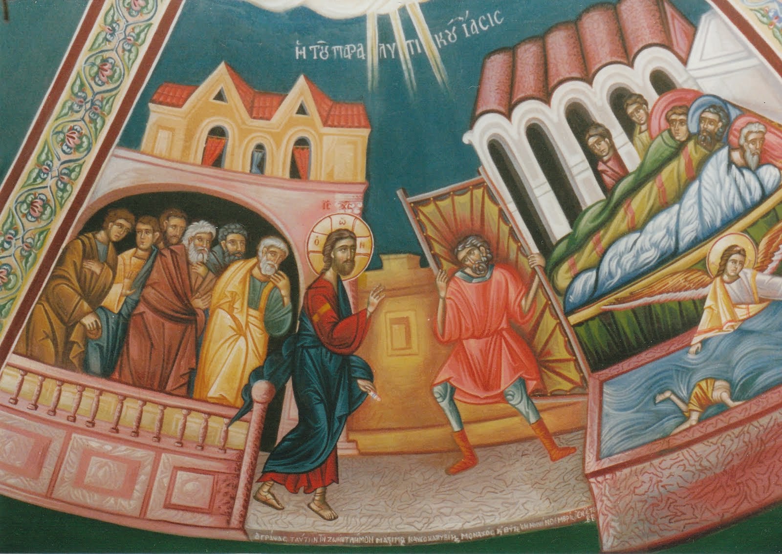 3 Christ And The Paralytic